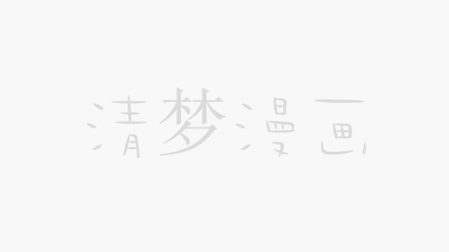 想要知道大井的联系方式的鹿岛VS说出来就会被姐姐掐死的木曾 -  鹤川社 
